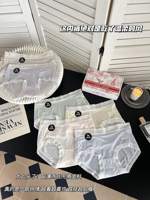 🔥7A级抗jun【超薄空气内裤】69拿下高级礼盒6条装❗️ 天然健康的超薄内裤！！软糯细腻，⁣冰丝凉滑🍃  穿上就不想再脱下！‌ 商品图0