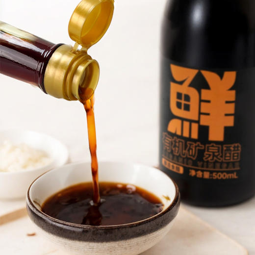 全食物日记×七菇鲜 C4有机矿泉醋500mL/瓶 商品图1