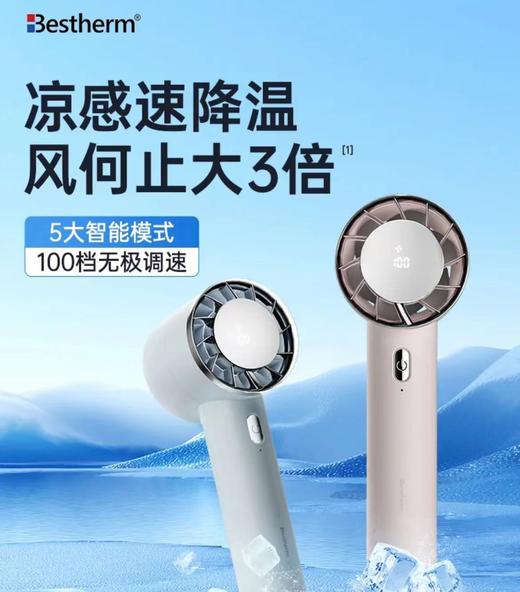 4楼Eubelle欧蓓 百斯腾超高速手持小风扇YH1 劲风涡轮小风炮 便携式USB充电 吊牌价：139元 活动价：129元 商品图0