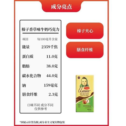 爱莲巧85g榛子香草味牛奶巧克力 商品图1