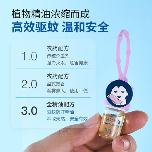 思童宝宝呵护精油  1支装 商品图2