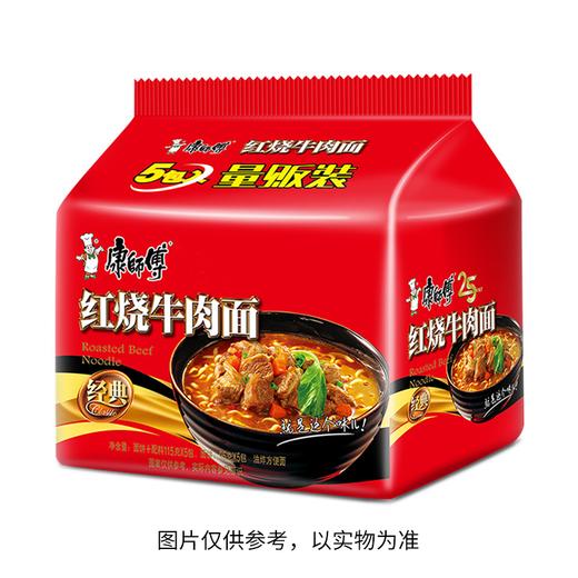 康师傅104g*5经典红烧牛肉面五连包方便面泡面 商品图1