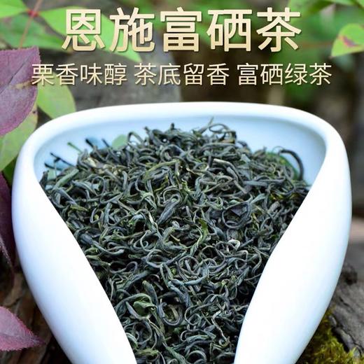 蓝焙2025年新春茶叶湖北雨前浓香高山富硒茶炒青一芽两叶一级口粮绿茶 商品图3