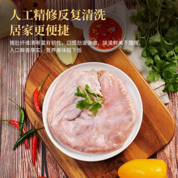 家佳康 亚麻籽猪肚1斤 冷冻猪肚鸡原料 自繁自养 真空包装 中粮出品 商品图6