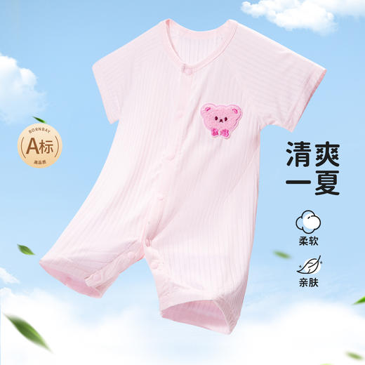 贝贝怡童装婴儿连体衣夏装男宝宝女哈衣新生幼儿睡衣薄款夏季套装 商品图0