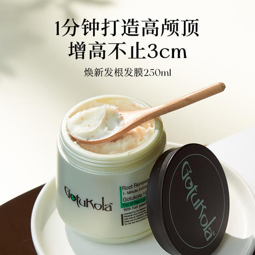 GOTUKOLA 发膜50/250/500ml 绿膜/橙膜【该商品不支持用券】 商品图2