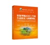 资源型地区国土空间生态修复与固碳增汇/杨永刚主编 商品缩略图0