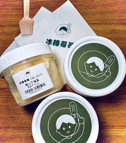 GELATO嘟嘟杯/猫山王榴莲100g 商品图0