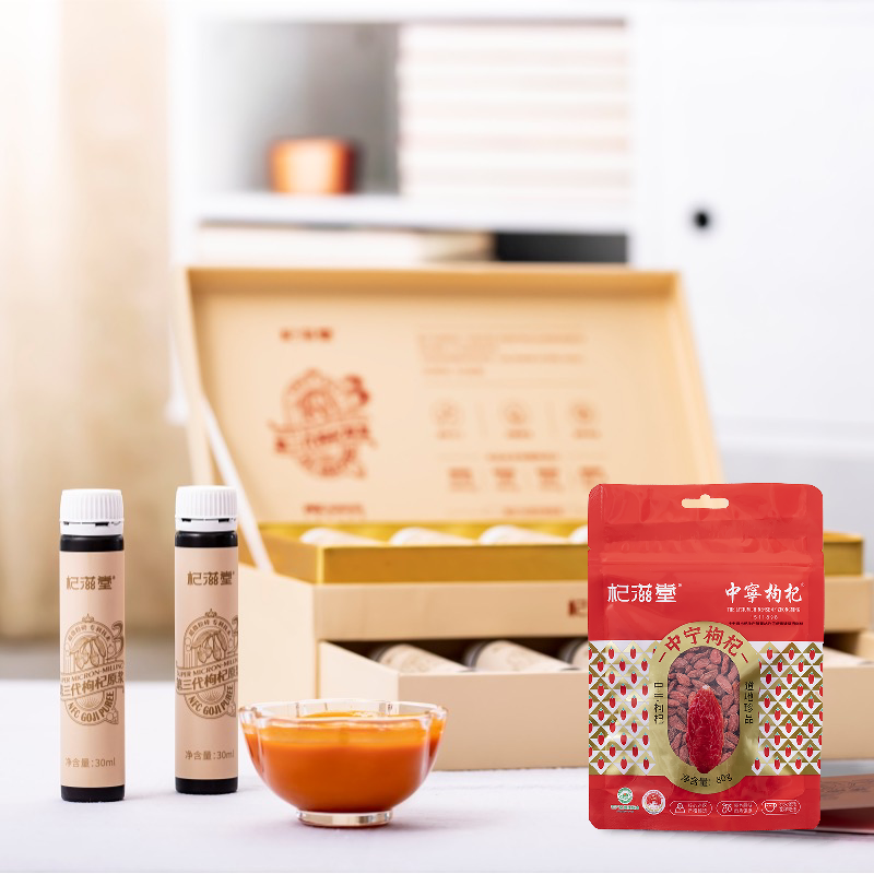 杞滋堂第三代甄选原浆枸杞礼盒（买一赠一另送80g中宁枸杞）品味大自然的味道！