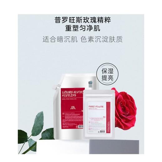 德玛贝尔（1000g+100g）玫瑰水光软膜 商品图5