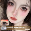 EALLAGIRL / 猫眼圈圈系列(紫灰/蓝/棕) / 年抛美瞳 /  2片入 /  14.5mm / 双倍明显扩瞳渐变提亮款 商品缩略图0