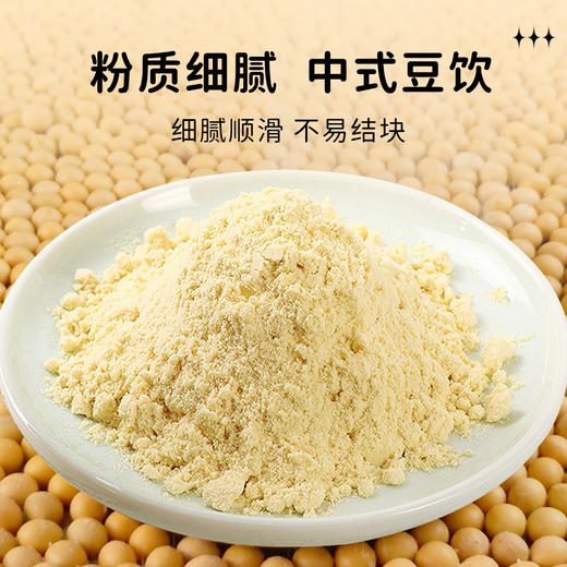 严选 | 药济天下黄芪党参豆浆粉 25g*7条/盒*5盒装 中式豆饮 甜而不腻  醇香四溢 商品图3