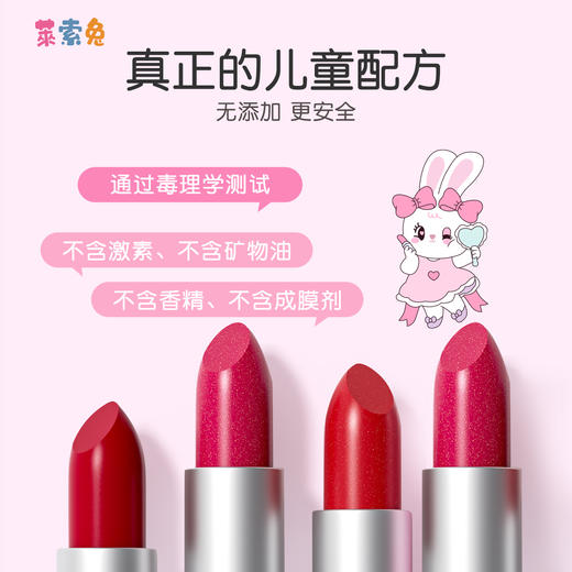 莱索兔儿童口红舞台妆彩妆专用安全儿童啵啵滋润口红 商品图1