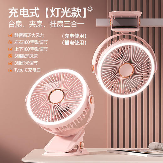爆款灯光夹扇多功能桌面风扇大风力长续航夹子风扇便捷式户外_ym 商品图14