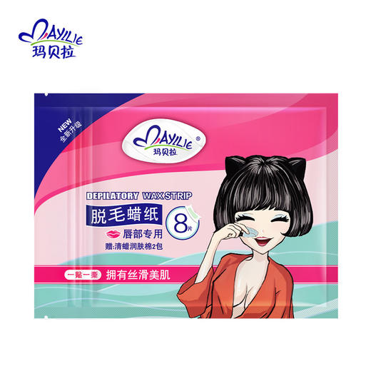 【留住优美 删去瑕疵】玛贝拉唇部脱毛膏 全身通用 脱毛膏 去腋毛 脱毛蜡纸 脱毛喷雾 男女通用 商品图8
