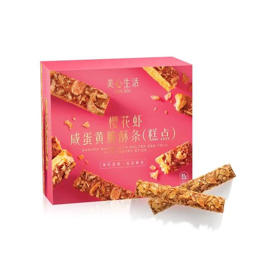 【瑞和泰】80g美心生活脆酥条 口味：樱花虾咸蛋黄 和风海苔 双重芝士 商品图1