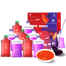 玺赞1800ml朝红晚黑枸杞原浆