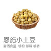 【预售3天】【恩施小土豆】5斤装 （乒乓球大小） 采用最原始种植方式  硒含量出众  皮薄肉紧  粉糯清香  百吃不厌  怎么做家里老少都爱吃~ 商品缩略图1