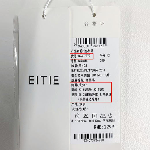 EITIE爱特爱夏季新款时尚清新印花收腰显瘦印花连衣裙B2407372 商品图6