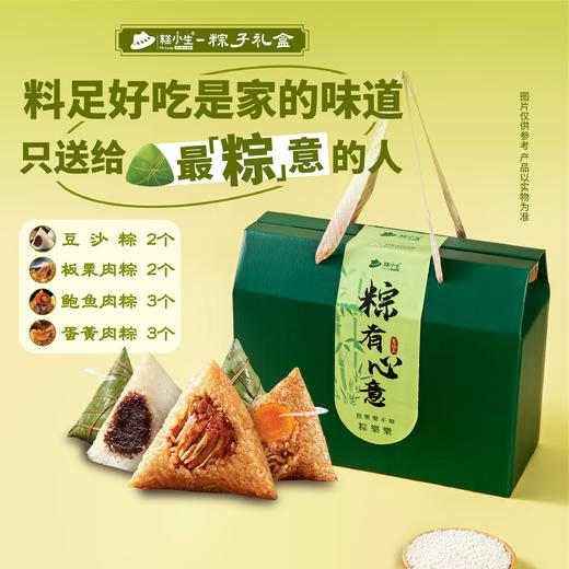 端午粽子礼盒（10个） 商品图0