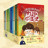 讲给孩子的妙趣中国史：全10册 姜天一著 商品缩略图0
