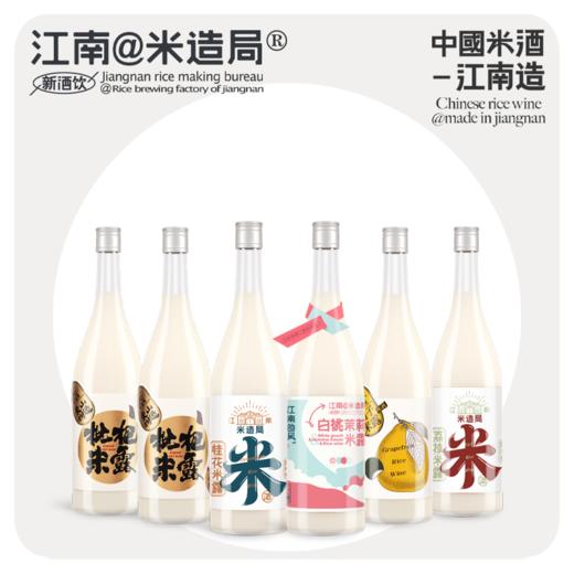 米造局0.5度米露系列750ml（多口味可选） 商品图3