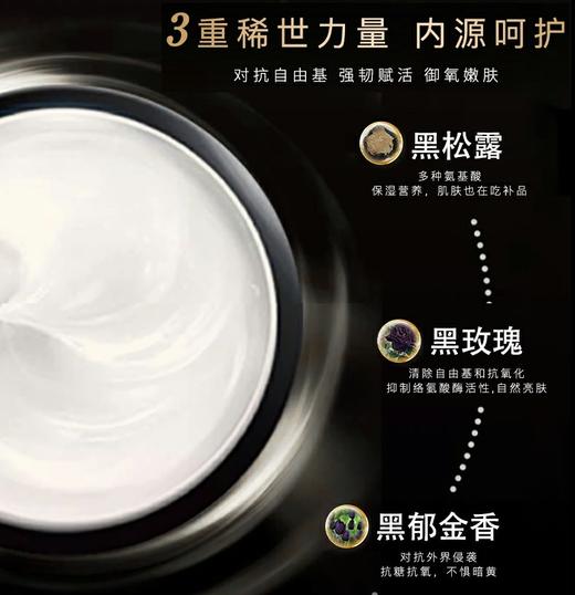 RIUE淡纹紧致黑金面霜50ml 商品图2