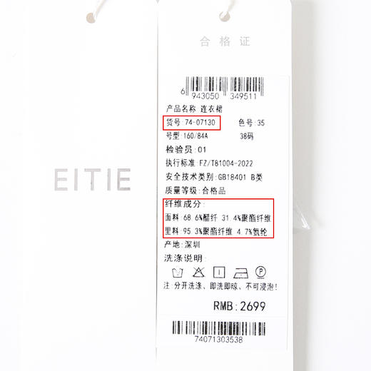 EITIE爱特爱夏季新款气质V领显瘦高腰连衣裙7407130 商品图6