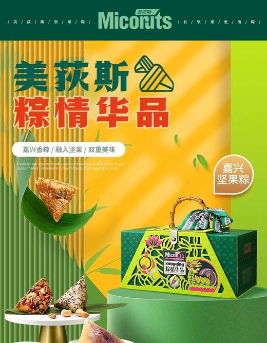 粽情华品2.08kg 商品图0