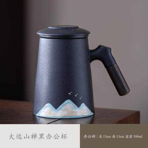 【万里山河陶瓷马克杯】个人办公杯茶水分离杯 家用送人皆宜 父亲节礼物 商品图5