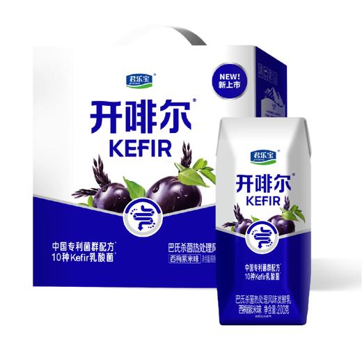 君乐宝200g开啡尔西梅紫米酸奶 *12盒/箱 商品图0
