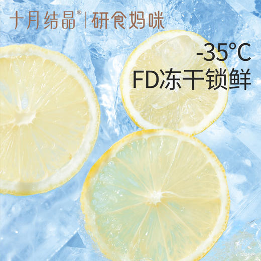 研食妈咪冻干VC柠檬片0添加糖孕妇孕期泡水喝丰富VC果茶 商品图4