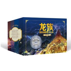 龙族(修订版)礼盒版(全5册)