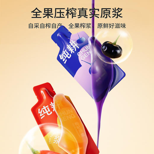 99到手90袋。纯耕2.7L（90袋）量贩装红黑枸杞原浆组合 黑枸杞原浆 红枸杞原浆 人参枸杞原浆 商品图8