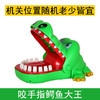 鳄鱼咬手指玩具 商品缩略图2