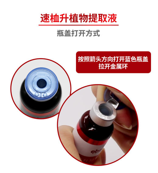 亦贝安(ebany)速桖升植物提取液 一盒 商品图1