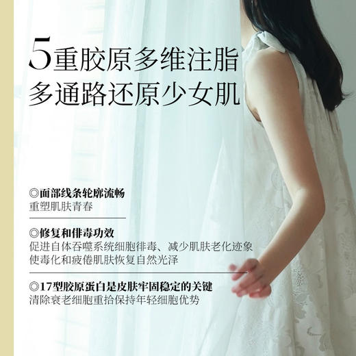 （有盒无盒随机发） 17型+3型—含5重胶原5D密集全人源胶原注脂精华徘毒净肤补水修复胶原15ml 商品图3