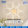 2件享95折🔥OPPLE欧普照明花语防眩吊灯 商品缩略图0