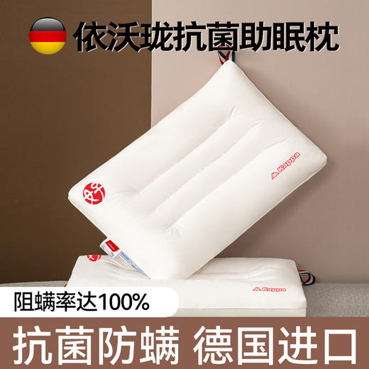 kappa德国依沃珑助眠枕 商品图5