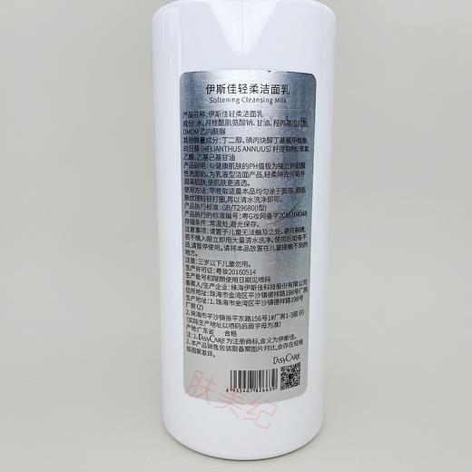 伊斯佳轻柔洁面乳300ml洗面奶院装大容量老品牌 商品图2