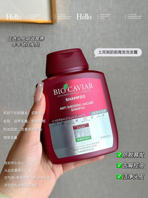 【Biocaviar土耳其防脱育发洗发露】持证上岗!现代防脱技术十传统植物力量!快速渗入毛囊刺激生长|强韧发根!防脱+育发+去油+滋养一步到位 商品图1