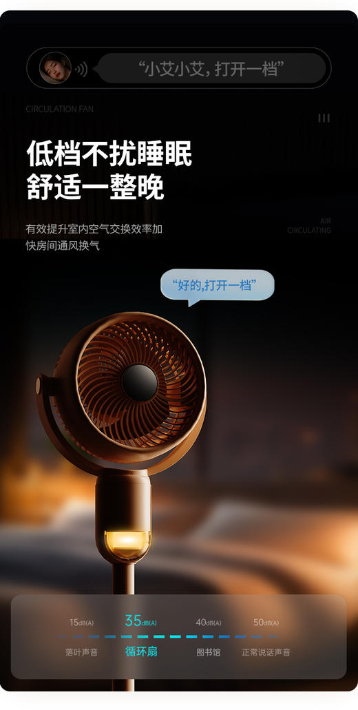 升级不加价‼【Forestlife懒人循环扇2.0】 这是台最懂你的懒人风扇 全网爆卖20万台全新升级！无需联网告别找遥控器 三档可调六档风速7.5米超远风，全自动3D摇头，循环室内空气，台立两用 商品图4