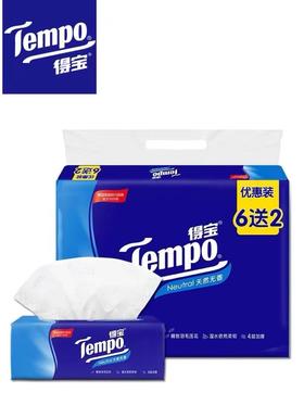 得宝无香抽取式纸面巾90抽四层 8包/提