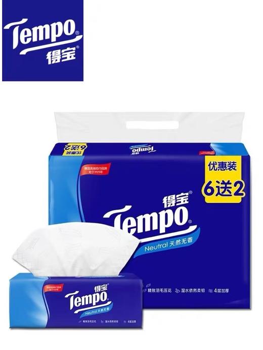 得宝无香抽取式纸面巾90抽四层 8包/提 商品图0