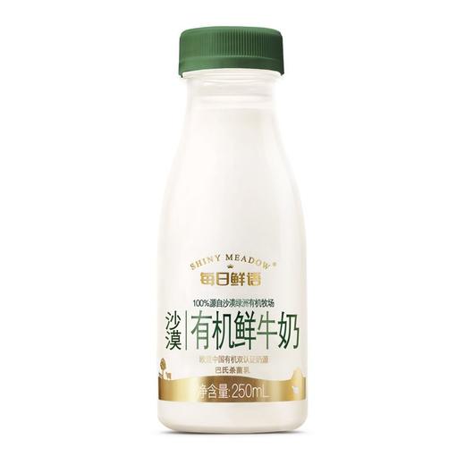 TD每日鲜语250ml有机鲜牛奶 商品图3