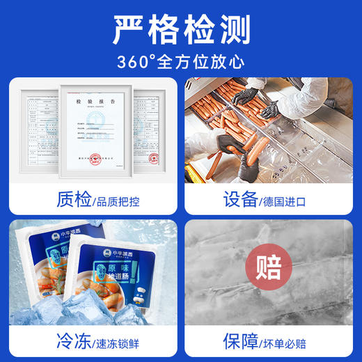 【2件95折 3件9折】小鲜肉地道肠（50g*10根/袋，共4袋）付费超级会员价55元 商品图3