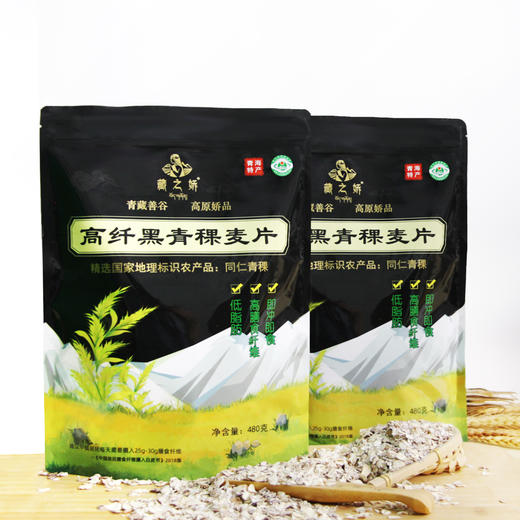 高纤黑青稞麦片480g/青稞燕麦营养麦片480g*2袋装 商品图2