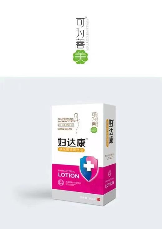 妇达康私密洗液，280ml 商品图0