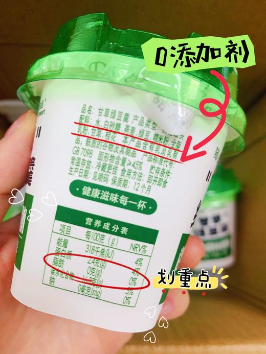 【佐佐甜品】佐佐甜品&随心养 甘草绿豆羹 120g*10杯/箱 商品图1