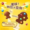 德芙M&M'13g牛奶巧克力棒 商品缩略图1